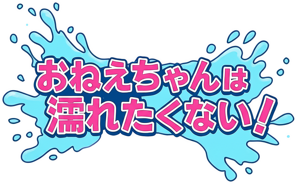 ゲームロゴ